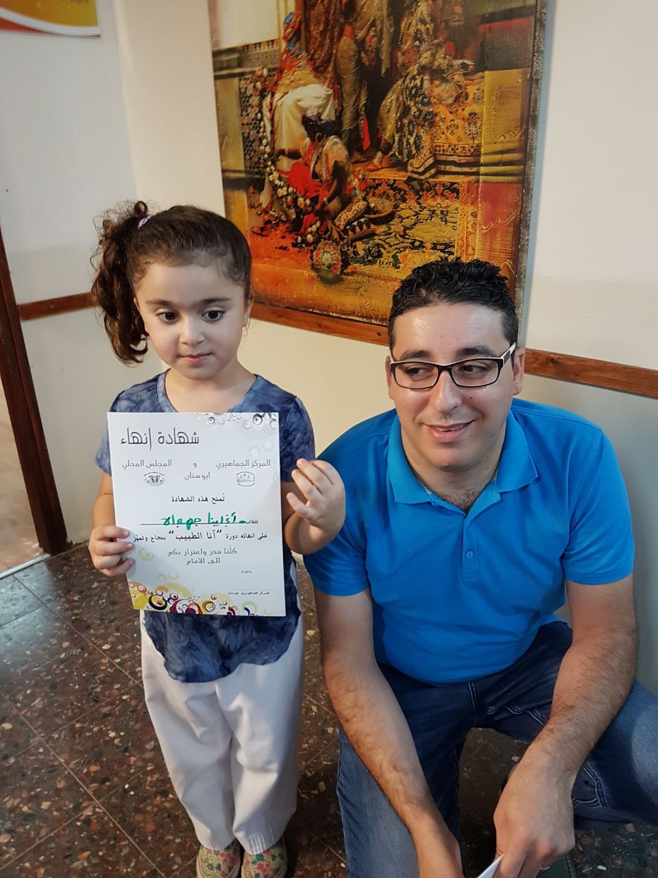 أنا الطبيب 